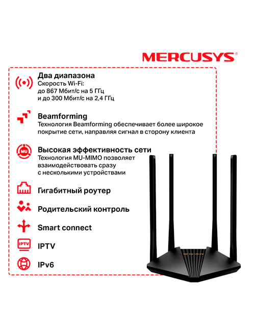 Wi-Fi роутер Mercusys MR30G - фото 5