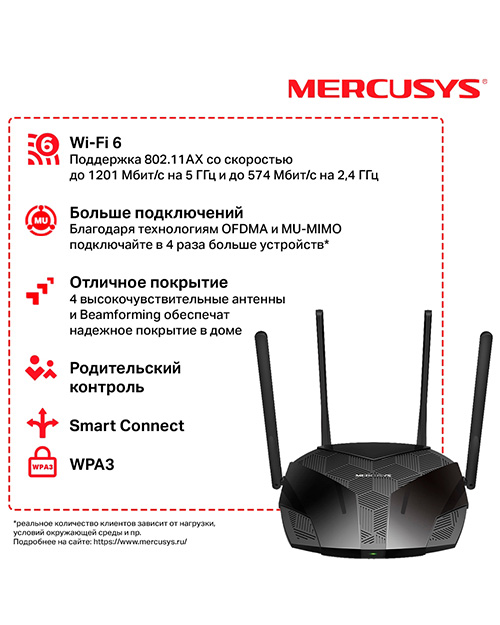 Mercusys MR70X Dual-Band WiFi 6 Router AX1800 - фото 4