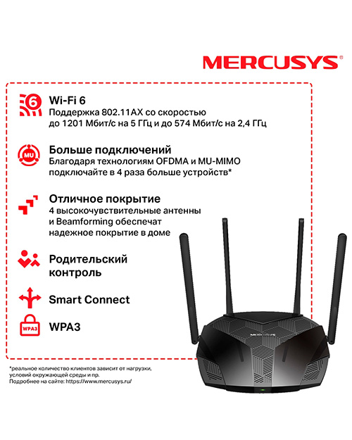 Mercusys MR70X Dual-Band WiFi 6 Router AX1800 - фото 4 Mercusys MR70X Dual-Band WiFi 6 Router AX1800 - фото 4
